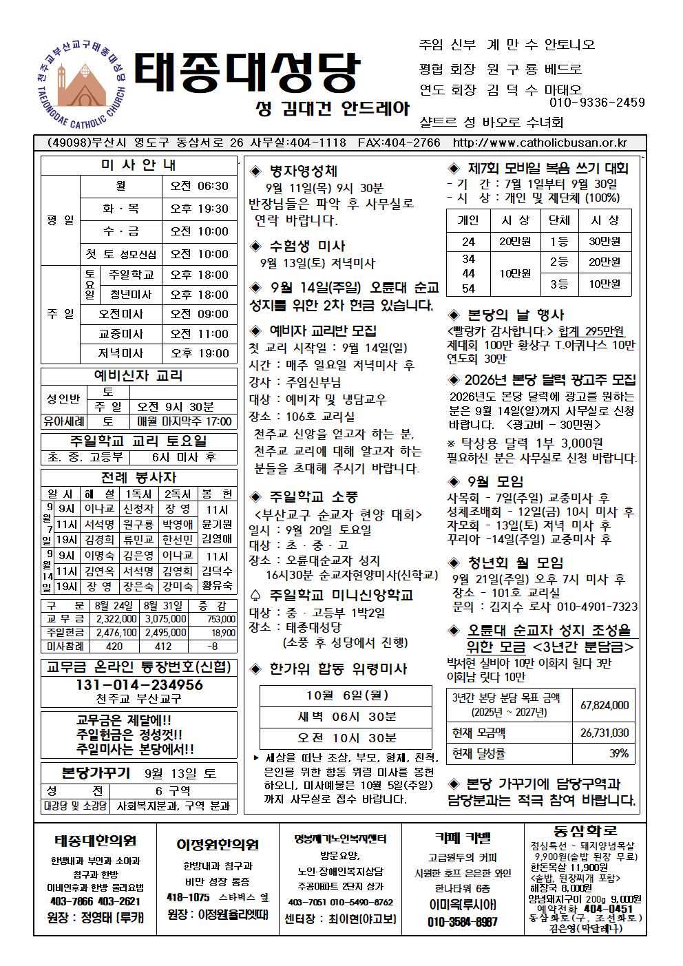 태종대20250907001.png