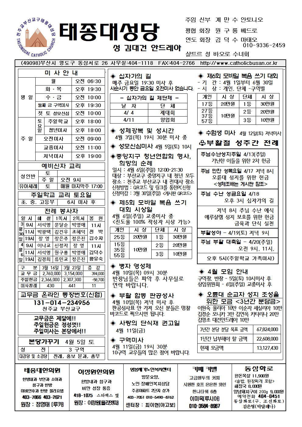태종대20250330001.png
