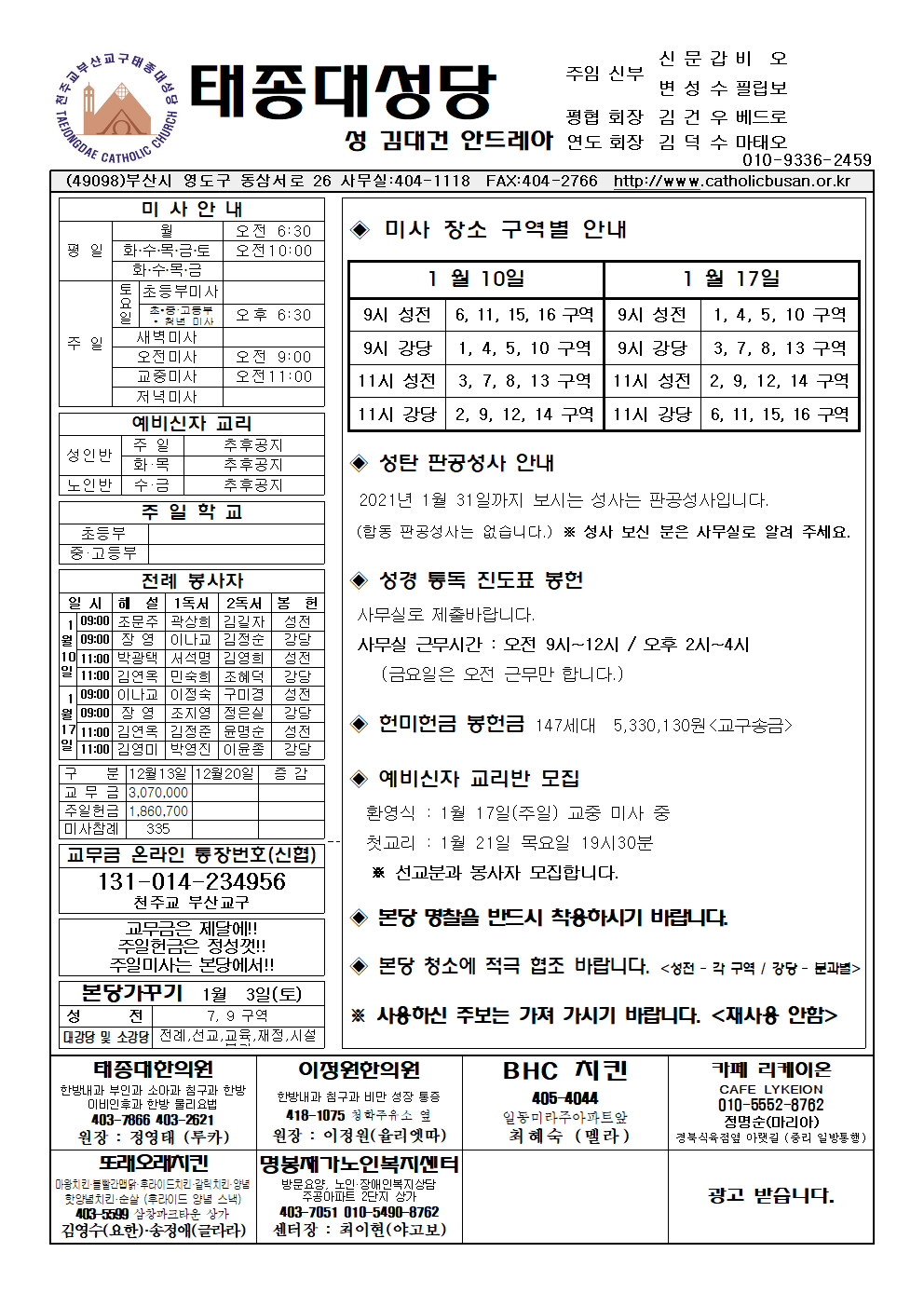 태종대20201227001.png