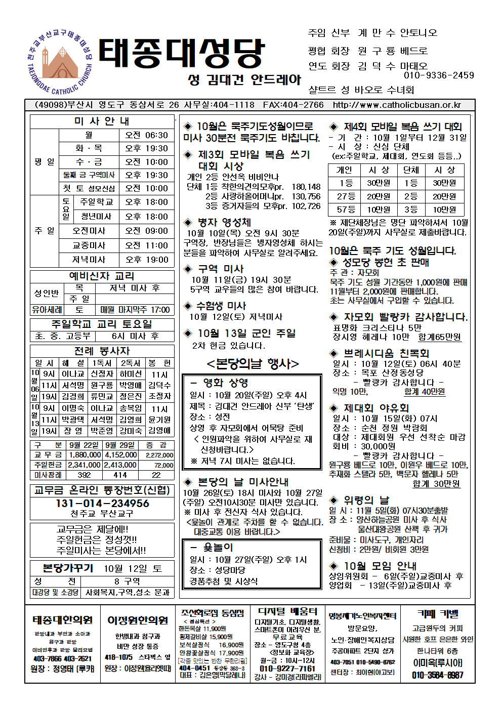 태종대20241006 (1)001.png