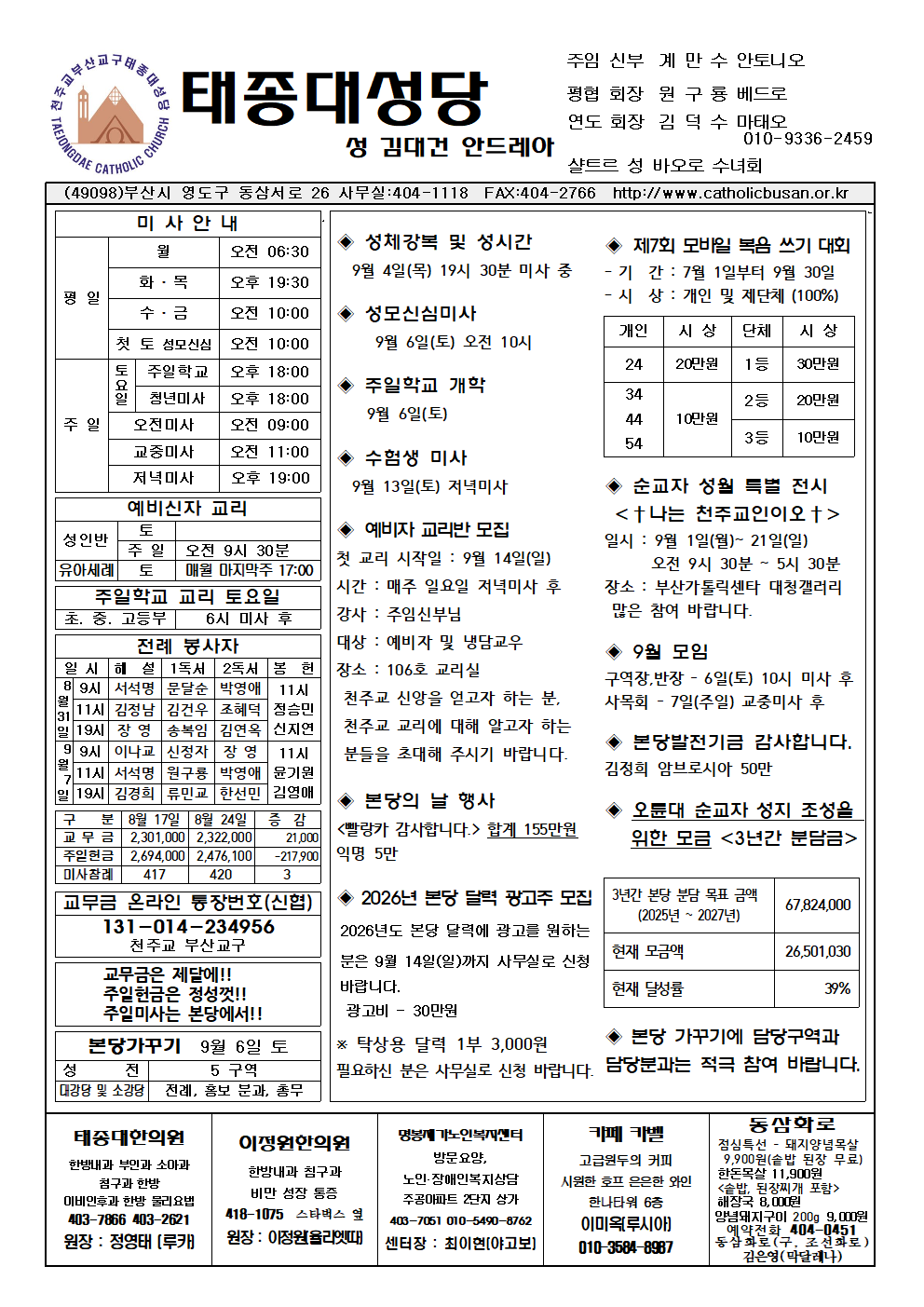 태종대20250831001.png