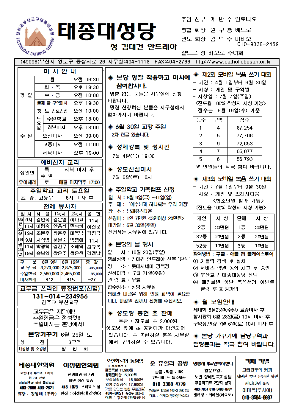 태종대20240623001.png