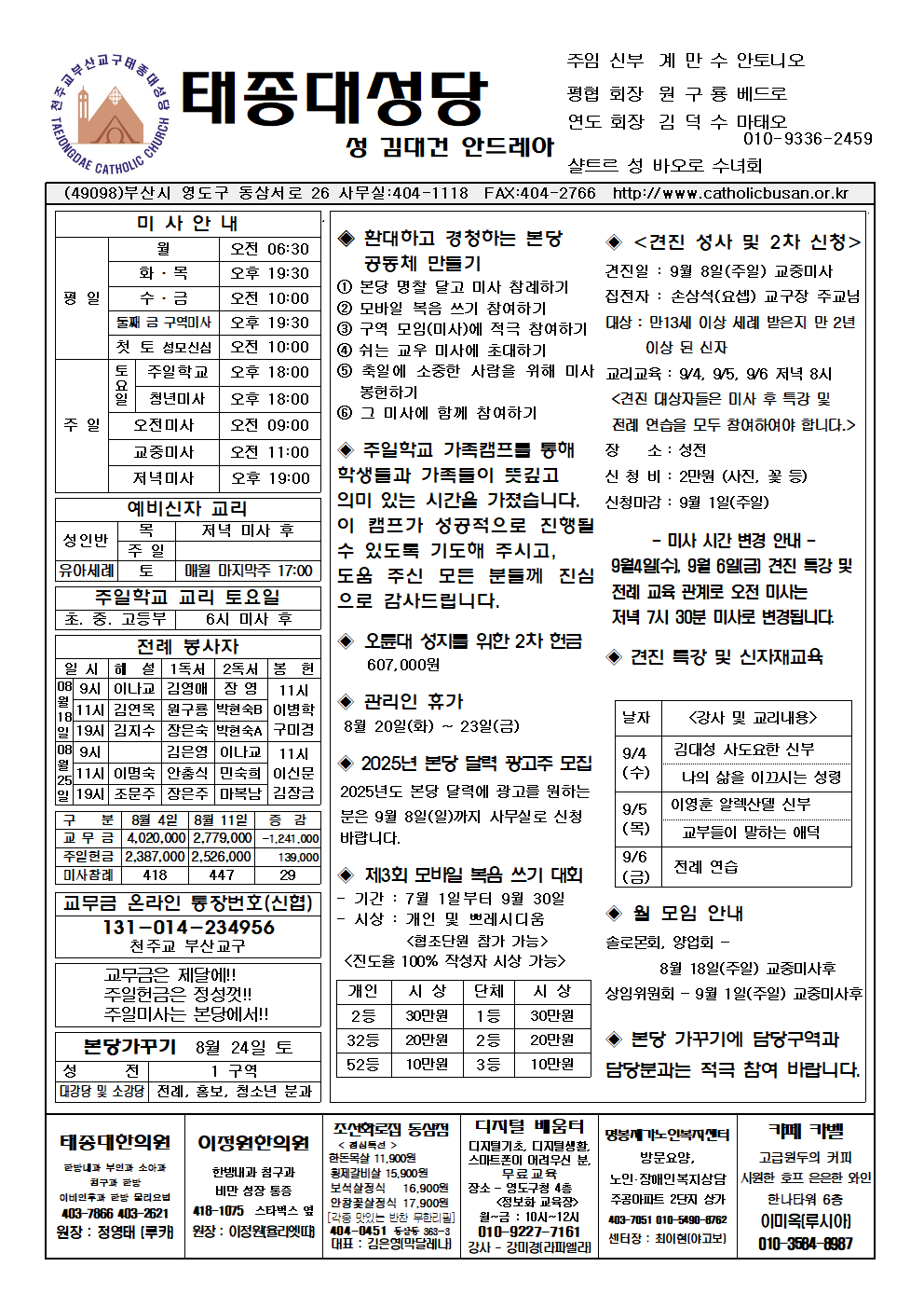 태종대20240818001.png