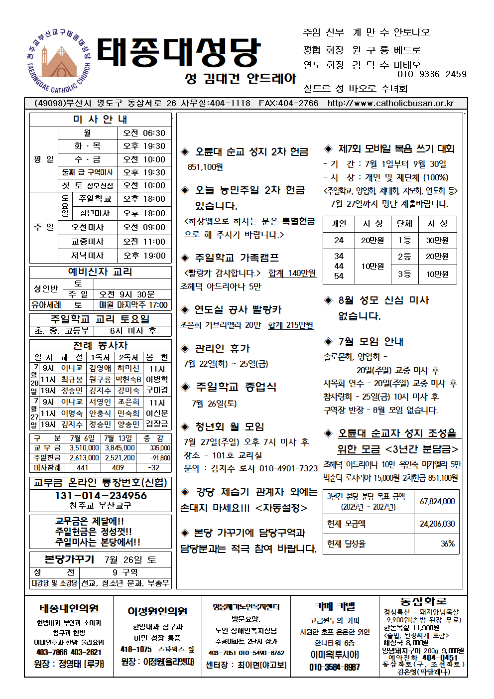 태종대20250720001.png
