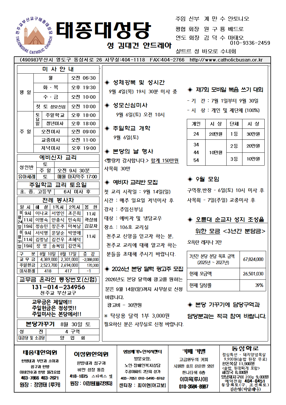 태종대20250824001.png