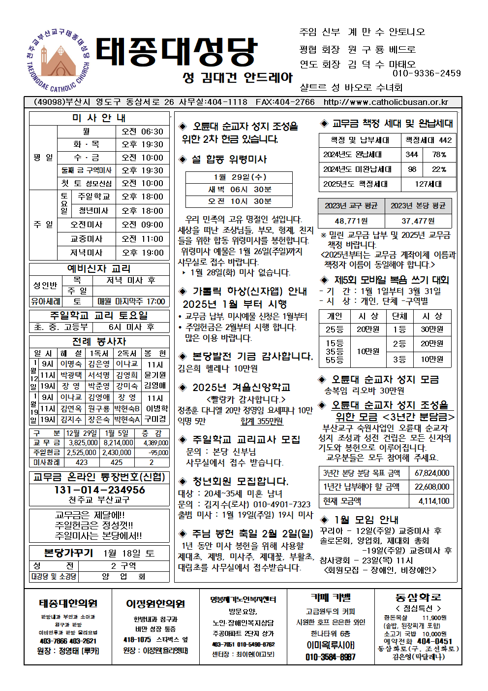 태종대20250112001.png