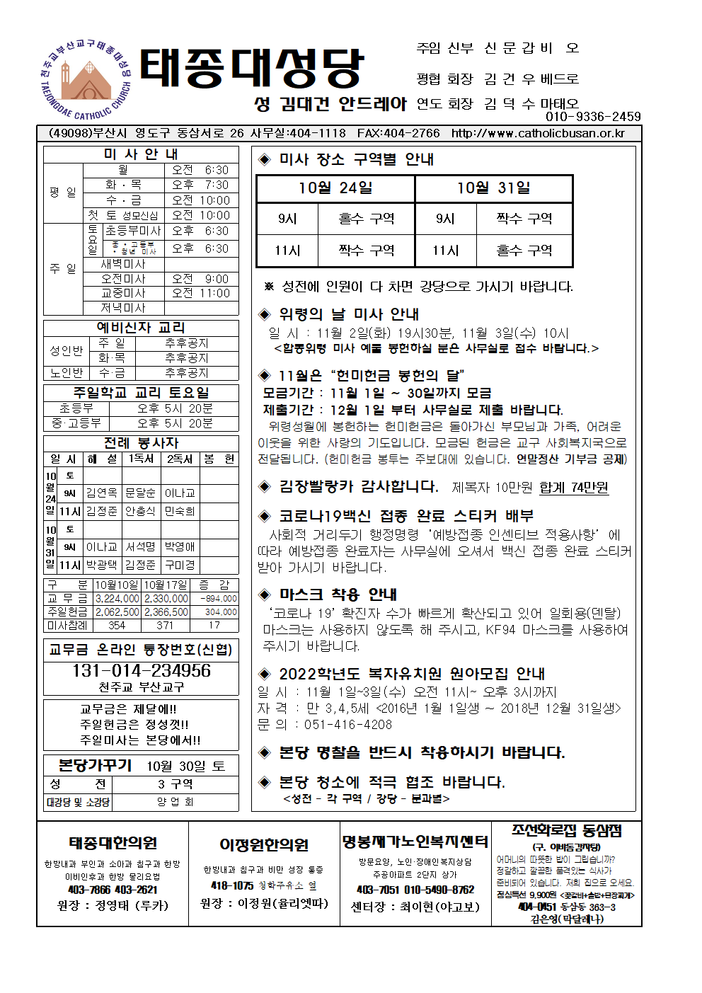 태종대20211024 (1)001.png