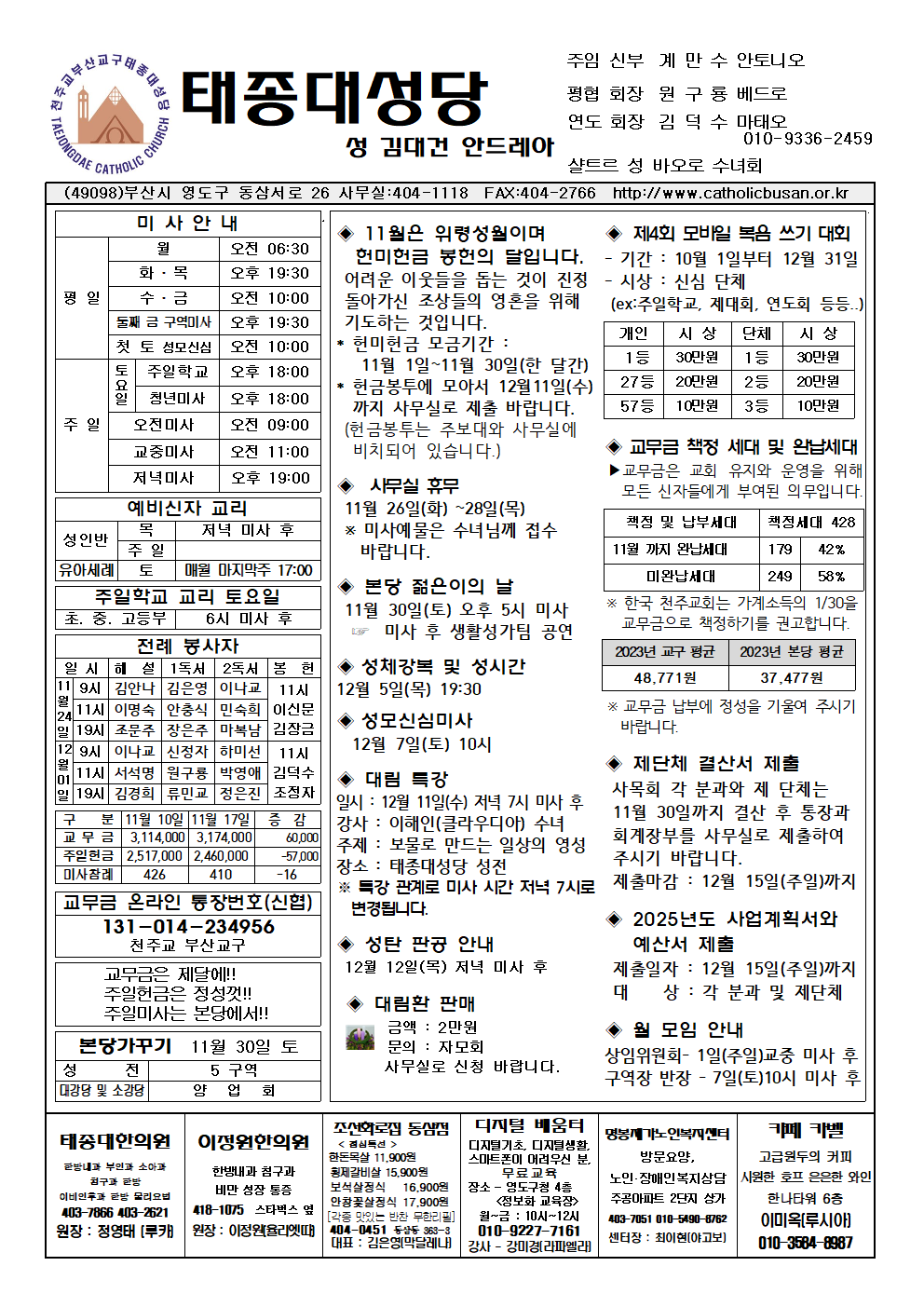 태종대20241124001.png