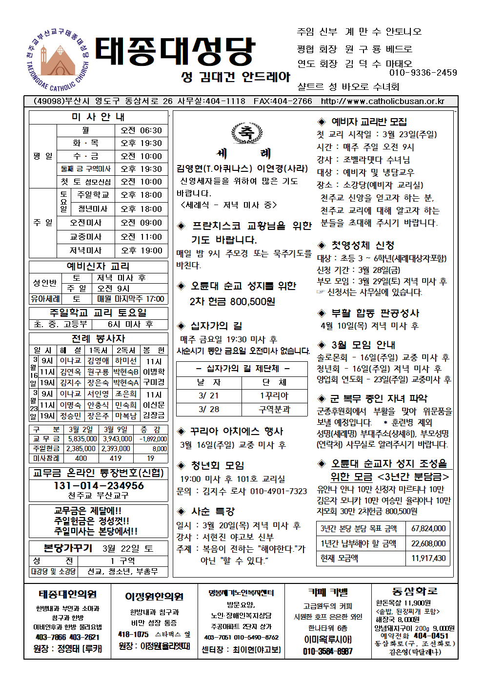 태종대20250316001.png