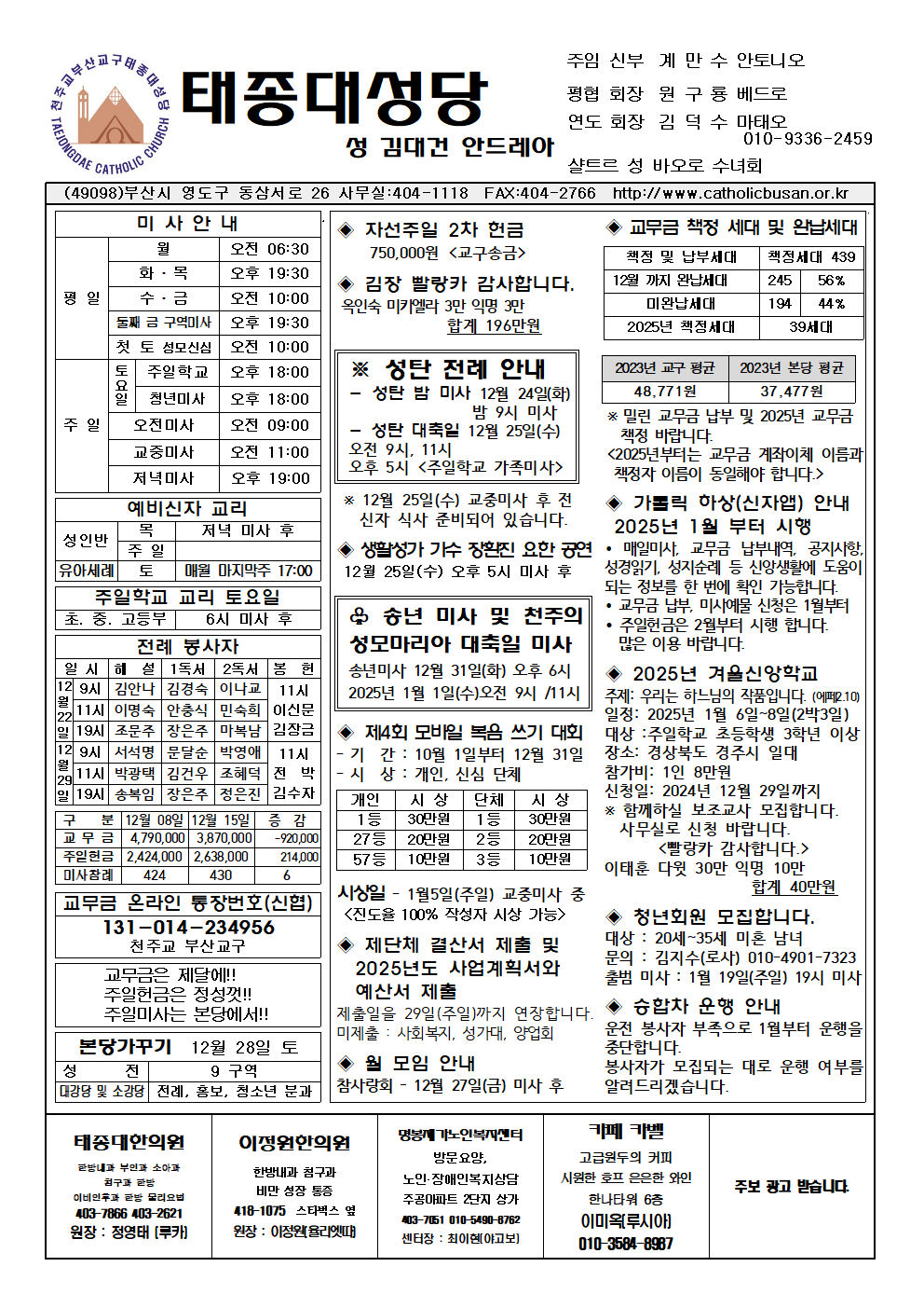 태종대20241222001.png