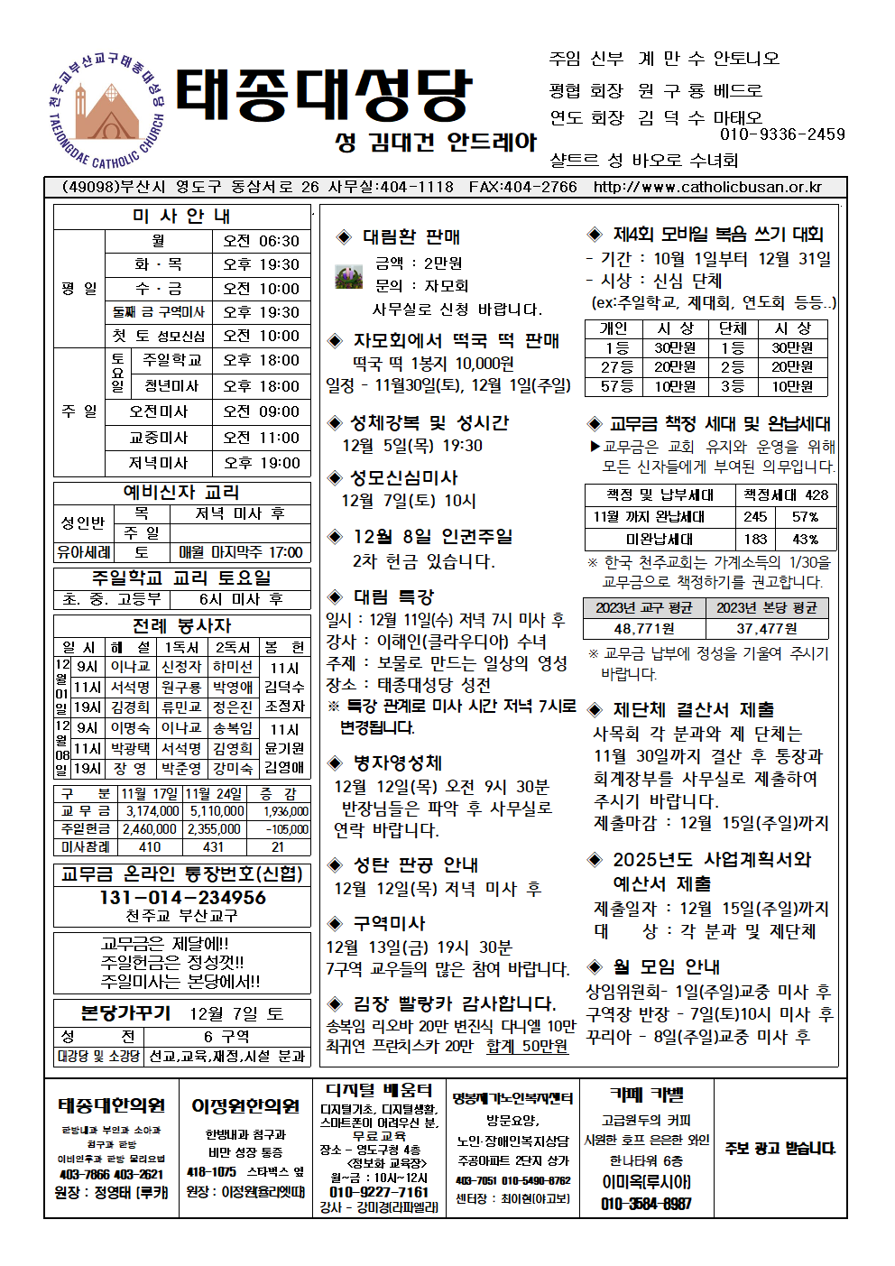 태종대20241201001.png