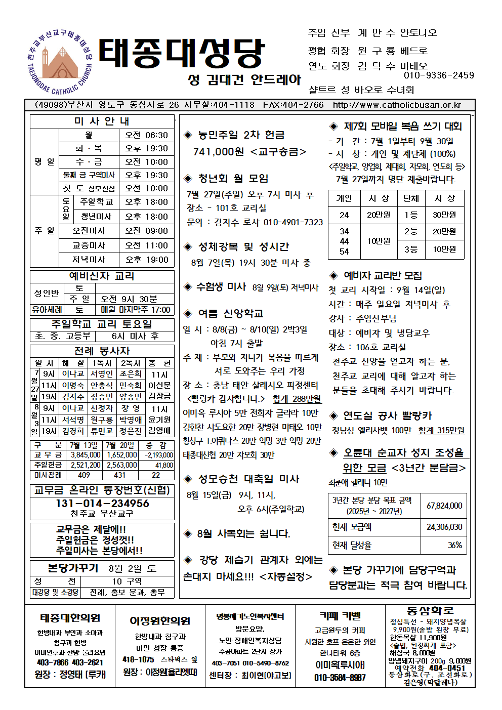 태종대20250727 (1)001.png