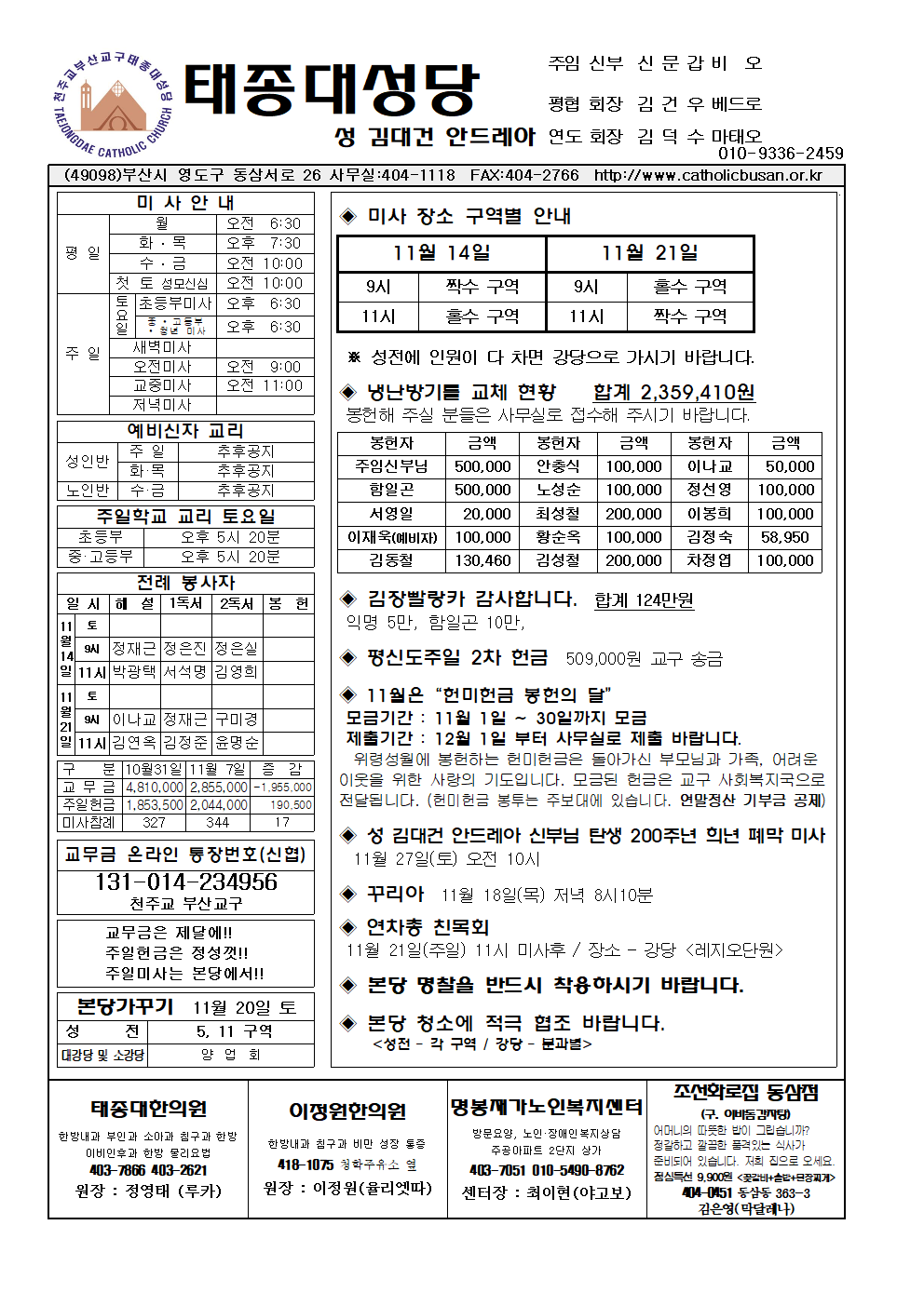 태종대20211114 (1)001.png