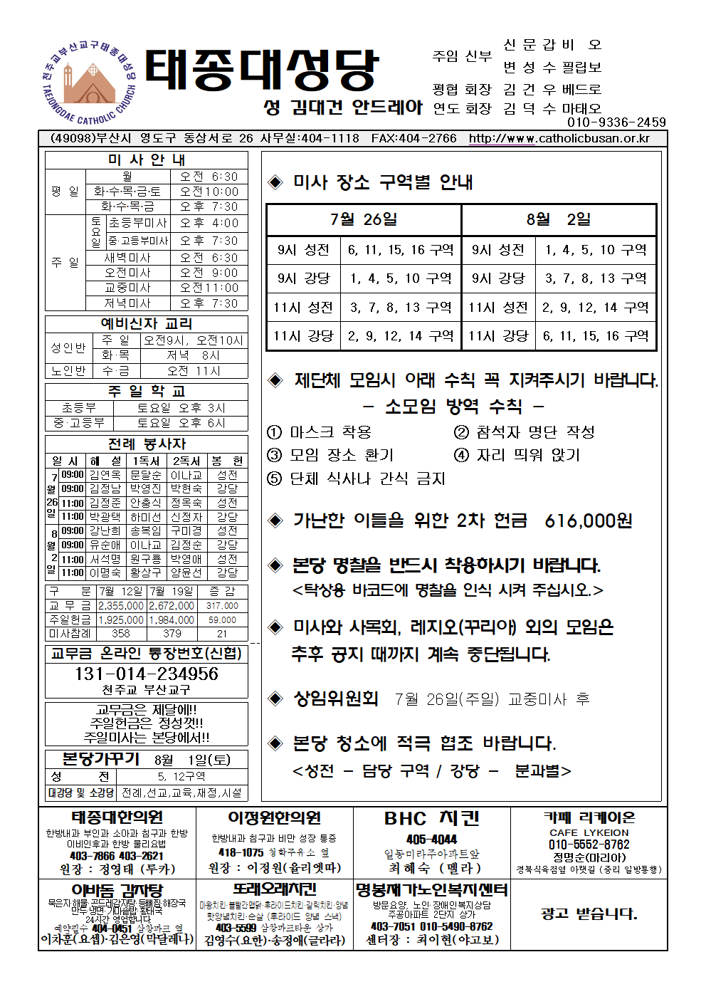 태종대20200726001.png