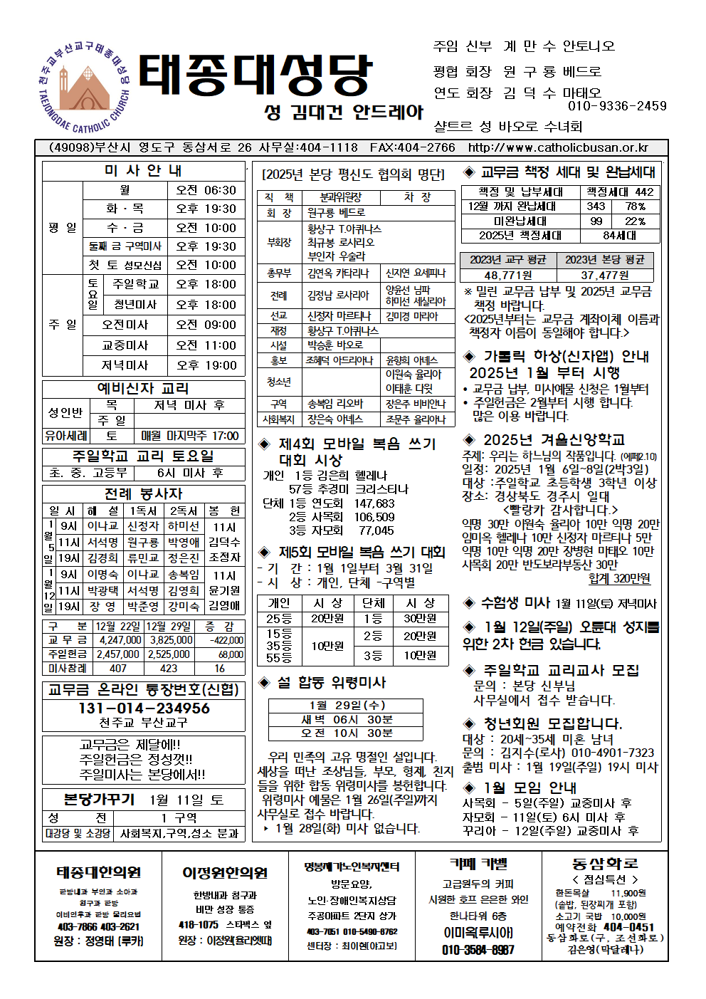 태종대20250105001.png