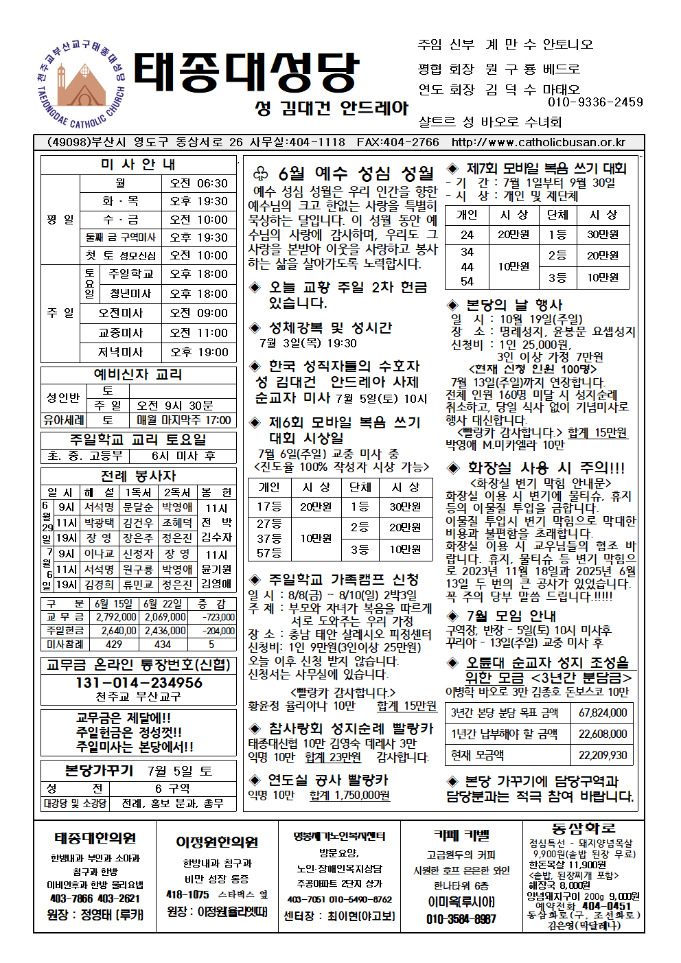 태종대20250629 (1)001.png