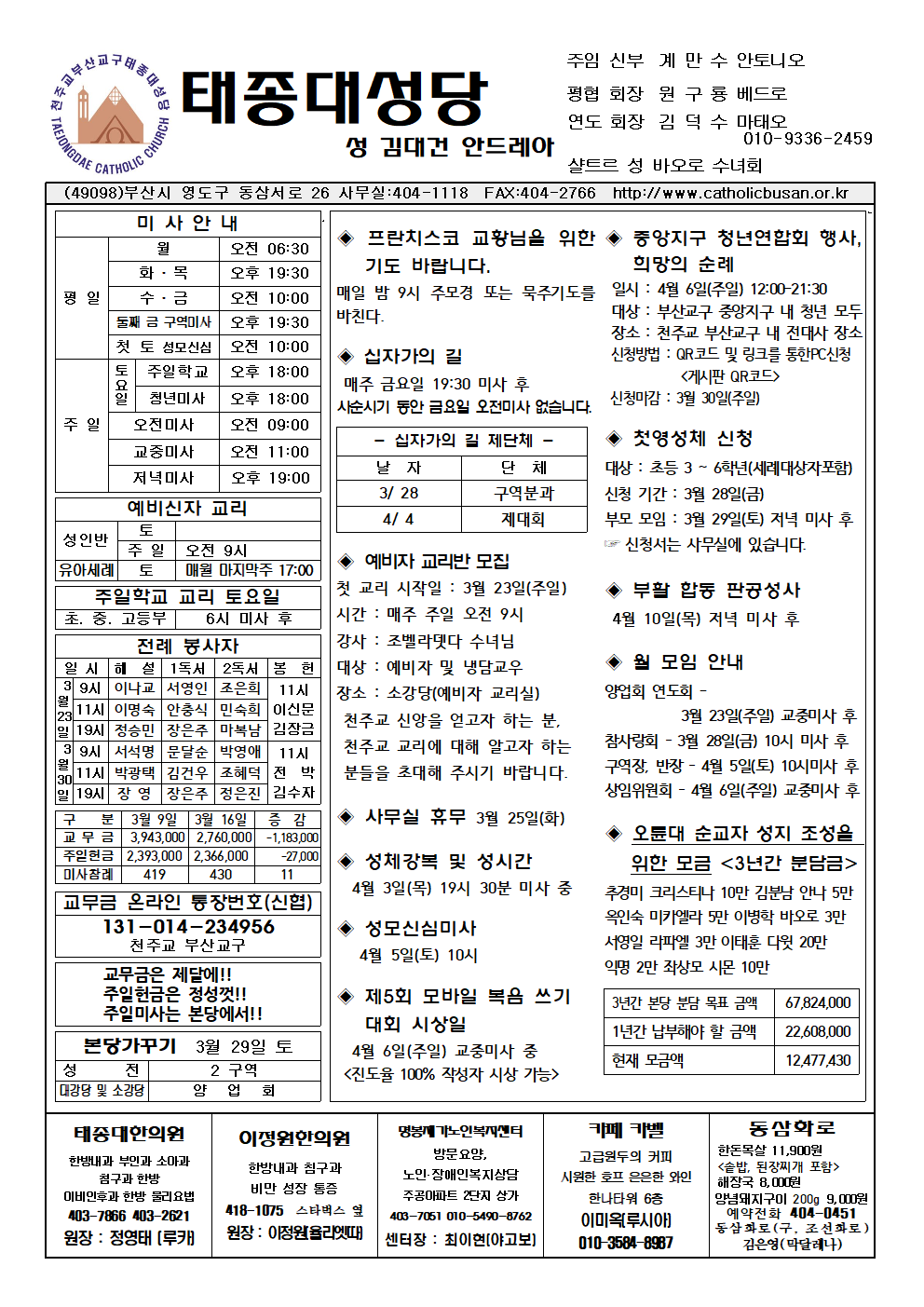 태종대20250323001.png