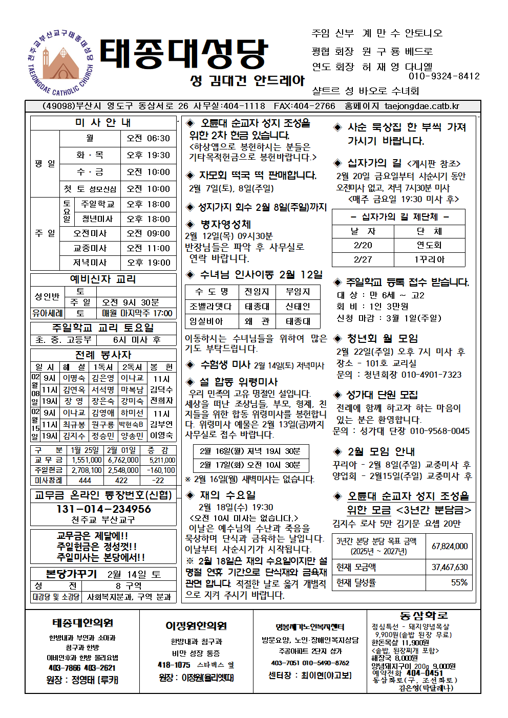 태종대20260208 (1)001.png