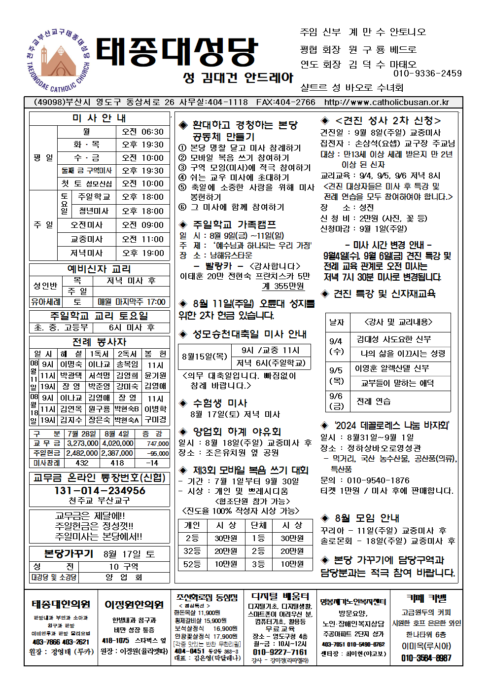 태종대20240811001.png