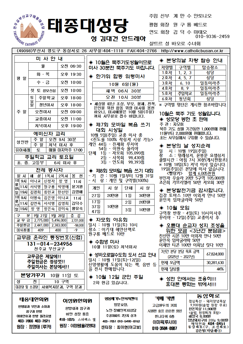 태종대20251005001.png