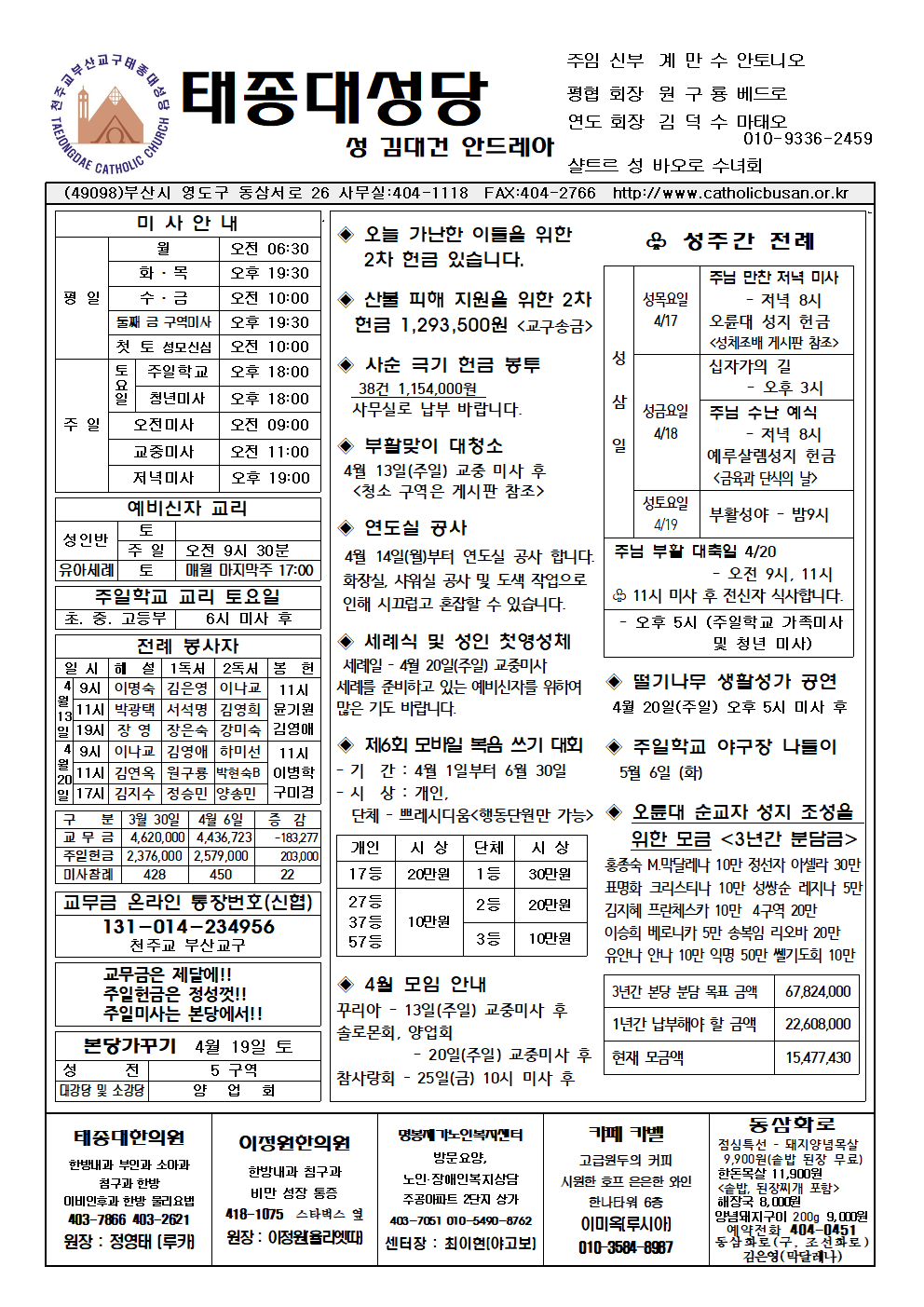 태종대20250413001.png