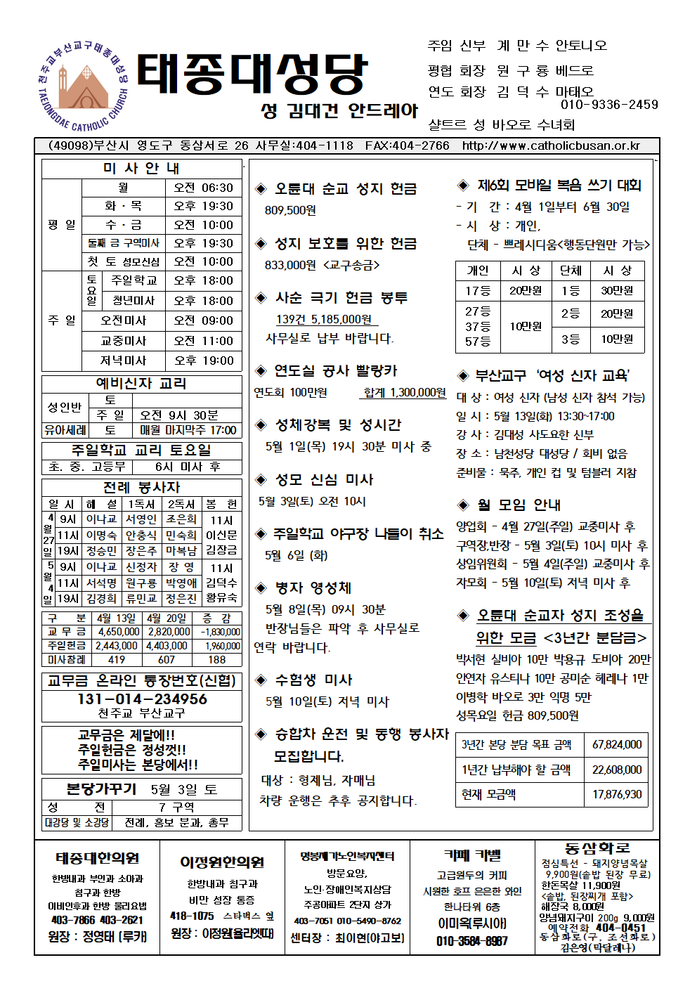 태종대20250427001.png