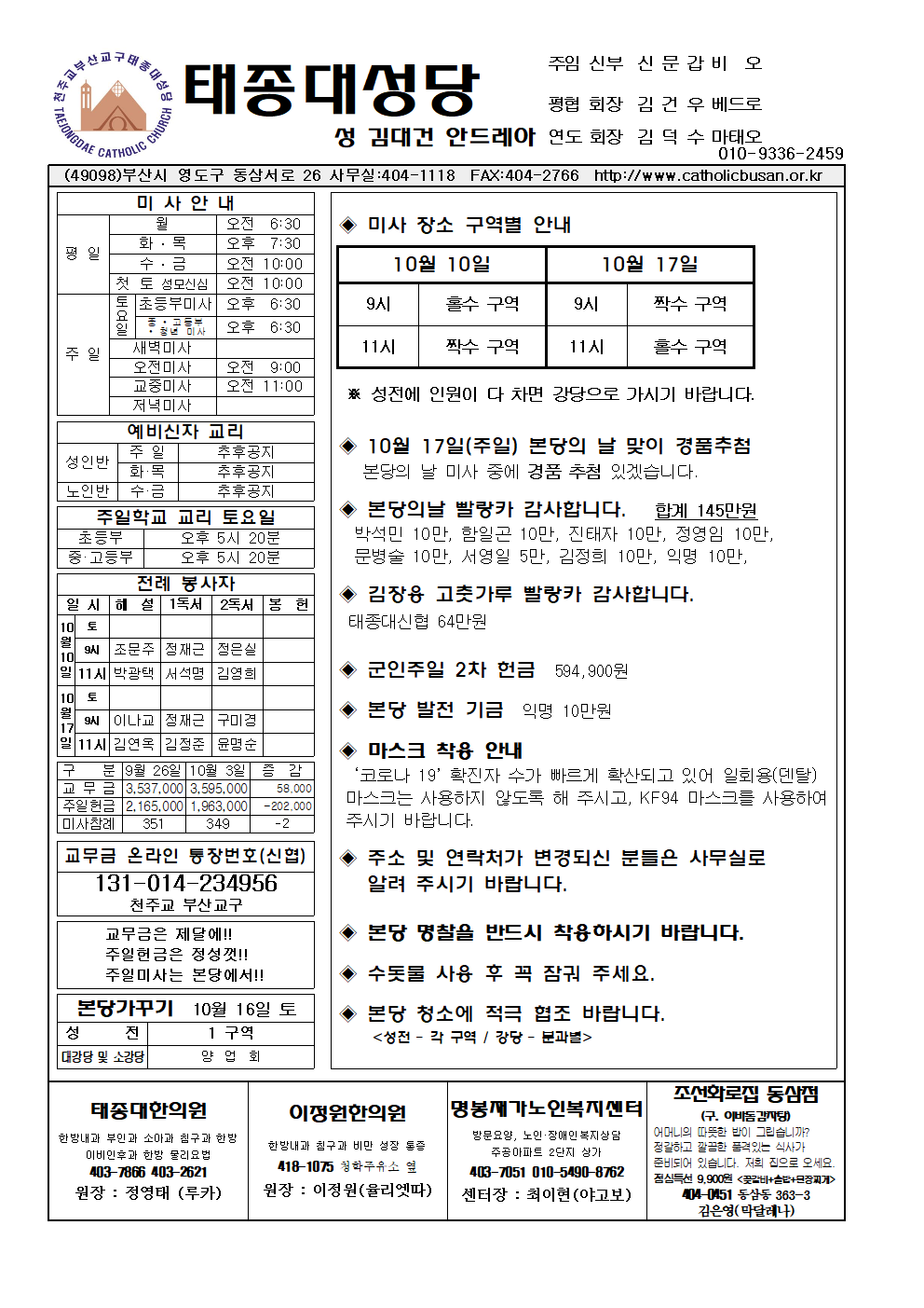 태종대20211010001.png