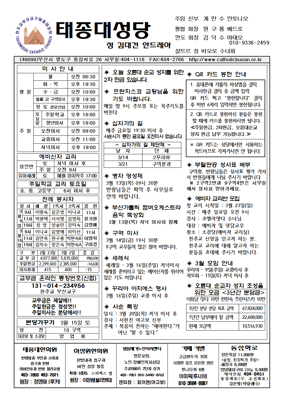 태종대20250309001.png