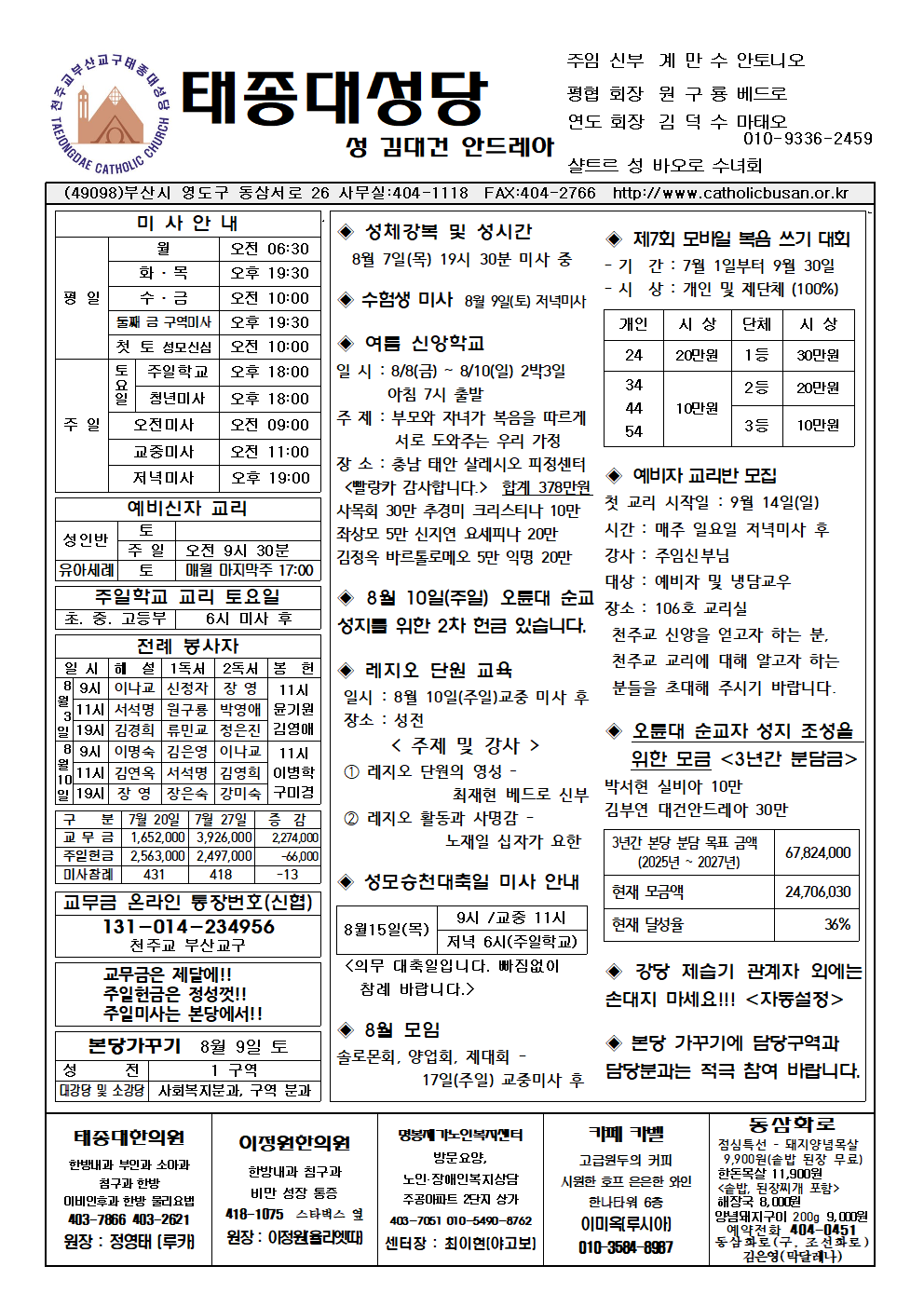 태종대20250803001.png