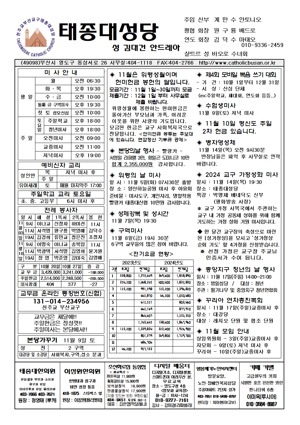 태종대20241103001.png
