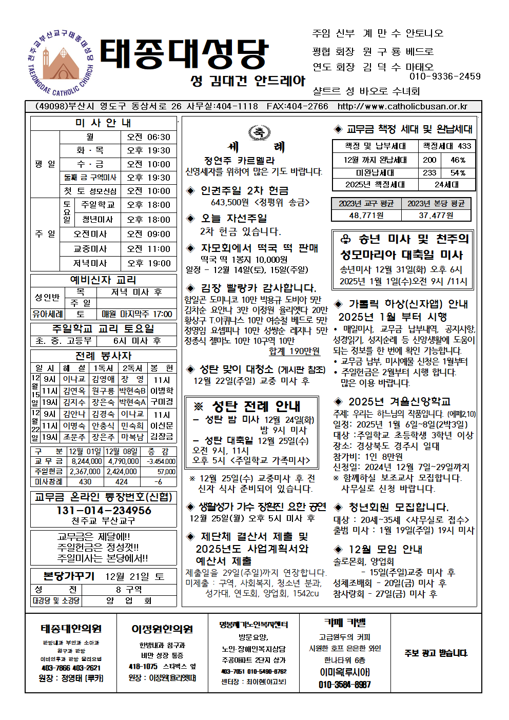 태종대20241215001.png