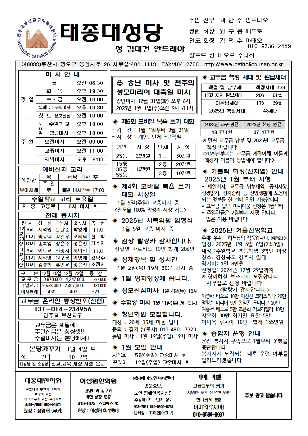 태종대20241229001.png