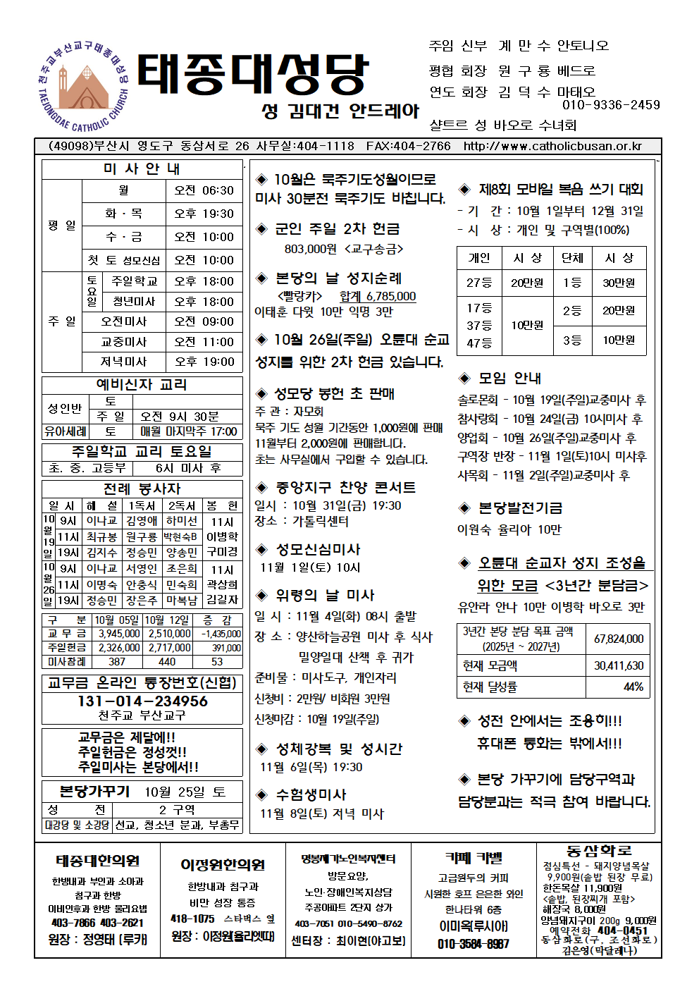 태종대20251019001.png