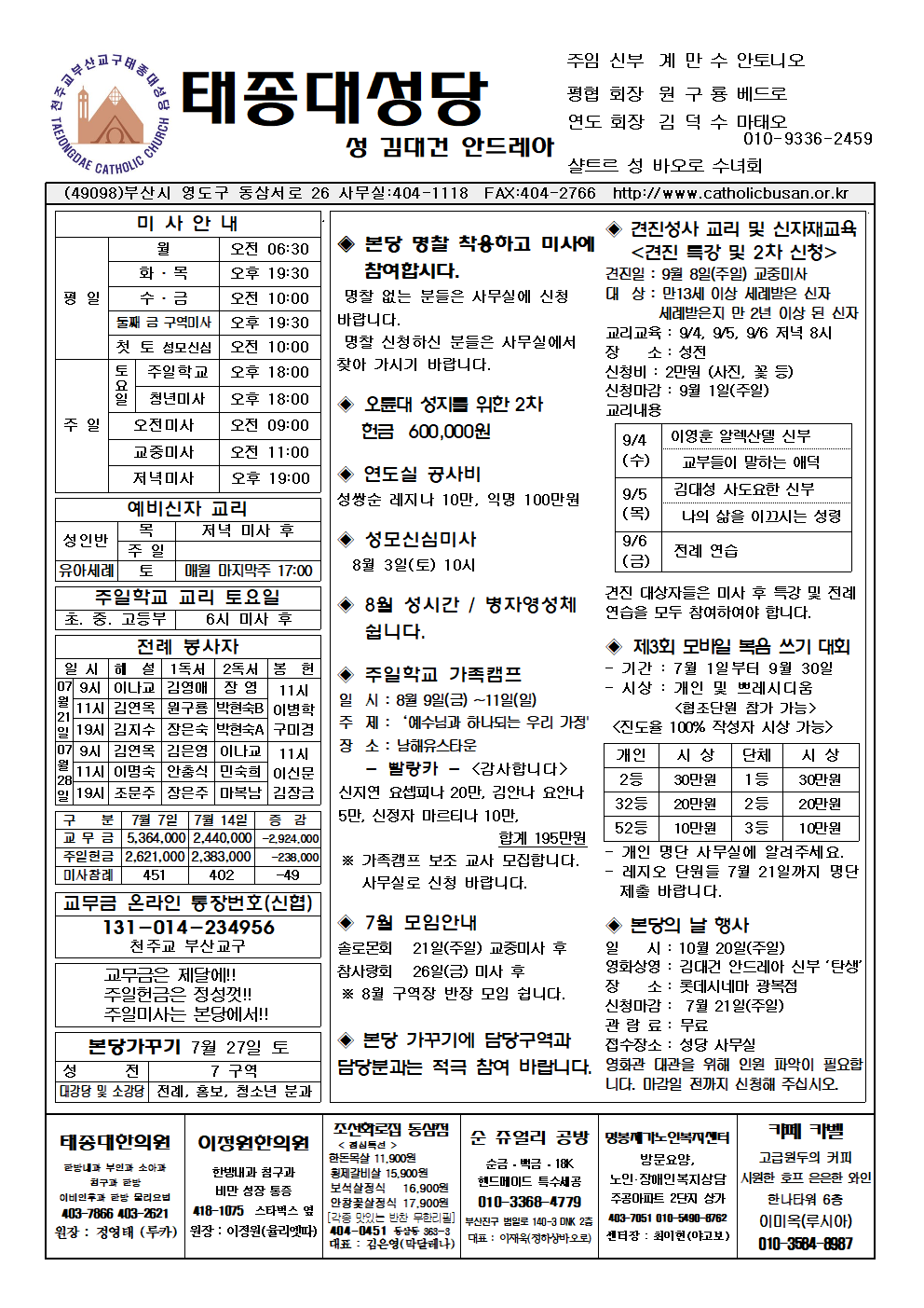 태종대20240721001.png