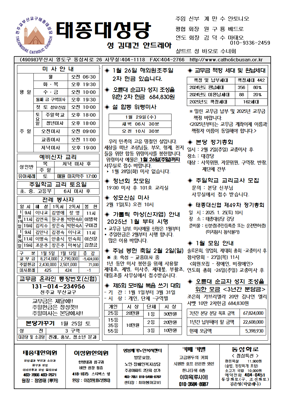 태종대20250119001.png