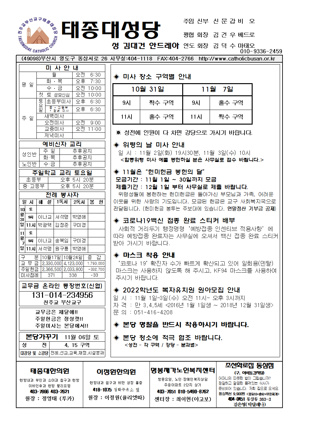 태종대20211031001.png