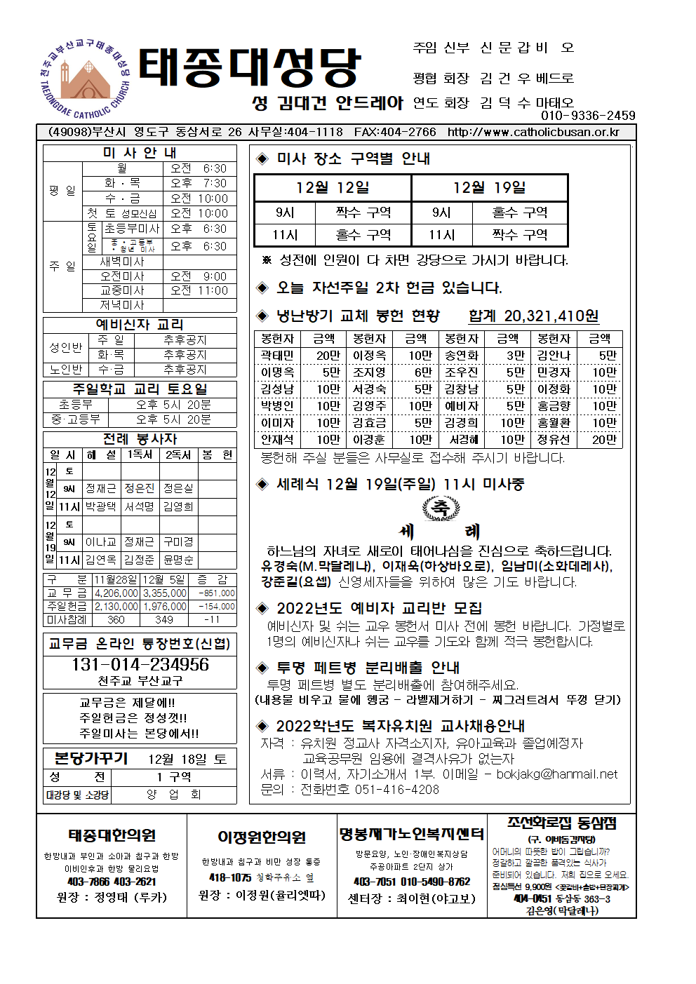 태종대20211212 (1)001.png