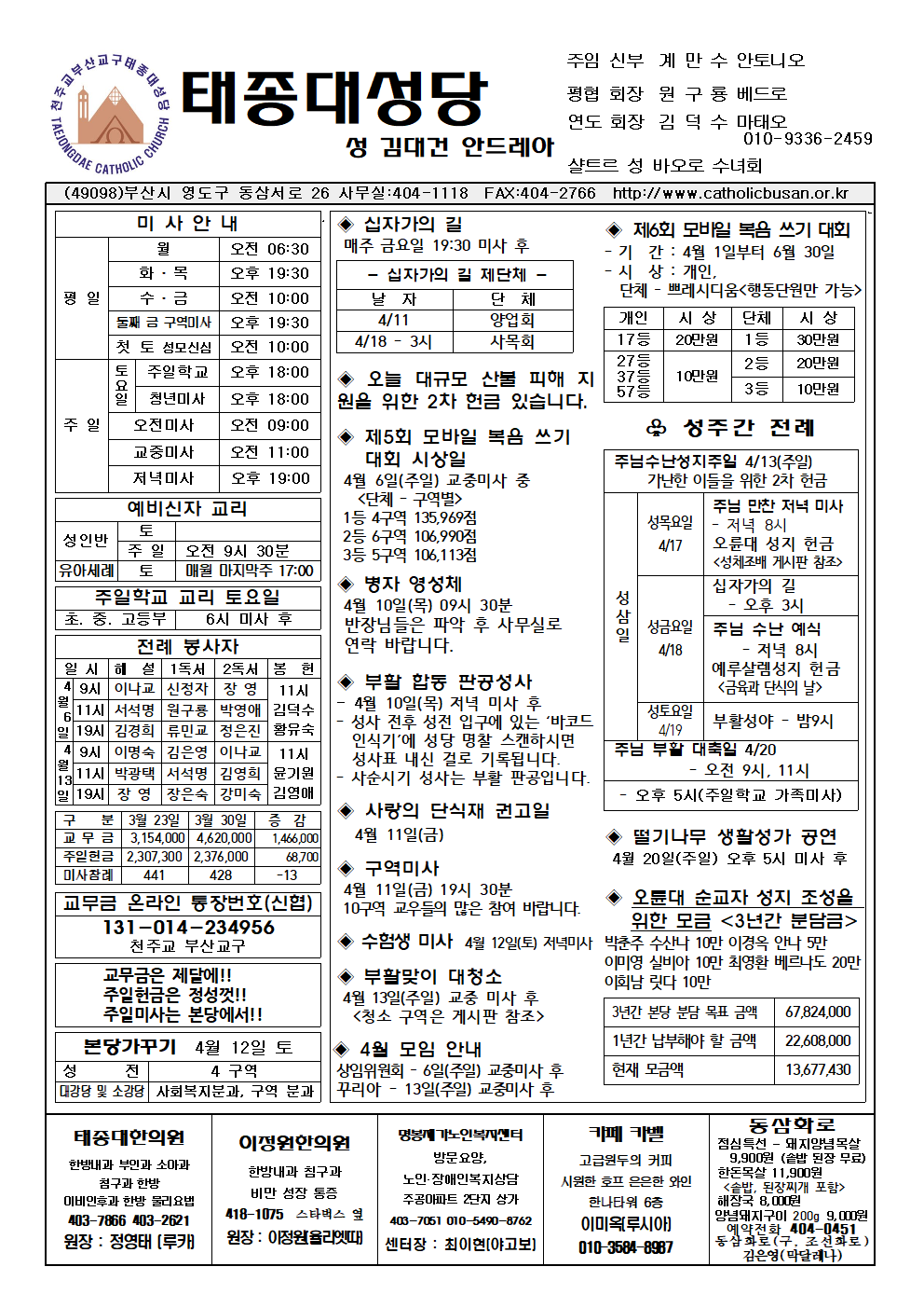 태종대20250406 (1)001.png