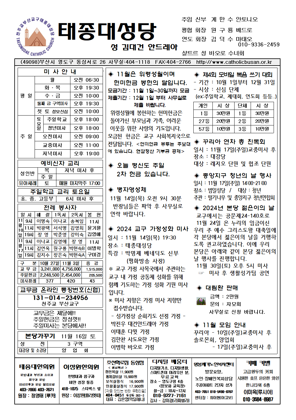 태종대20241110001.png