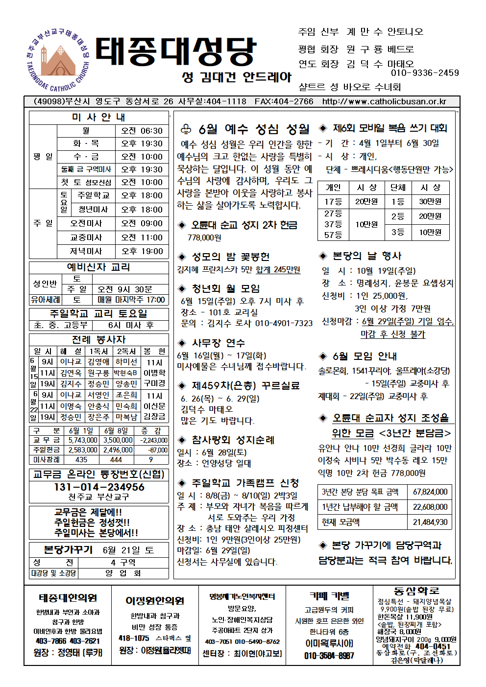 태종대20250615001.png