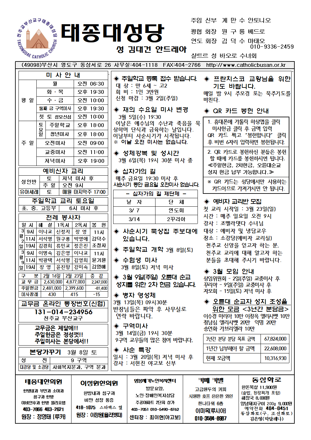 태종대20250302 (2)001.png