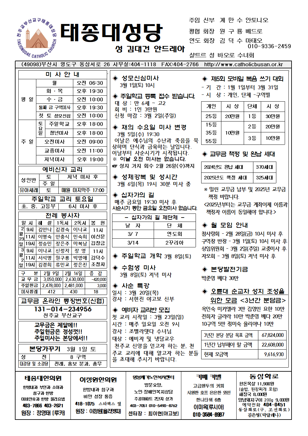 태종대20250223001.png