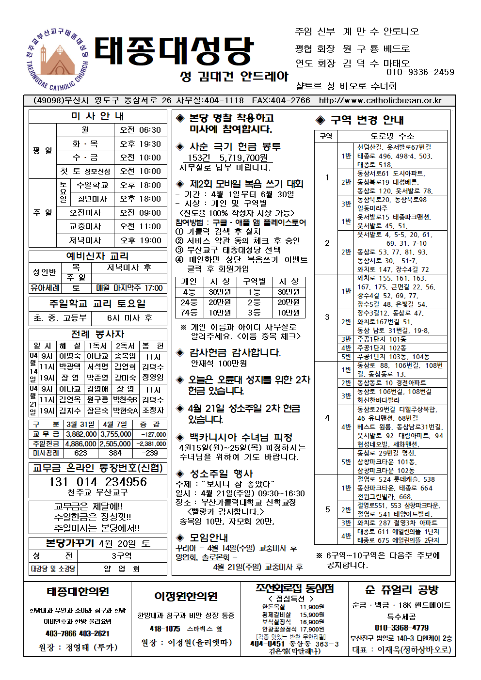 태종대20240414001.png