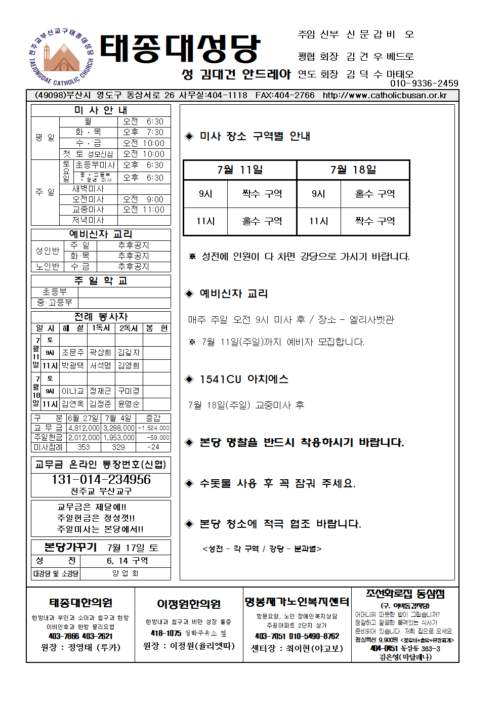 태종대20210711 (1)001.png