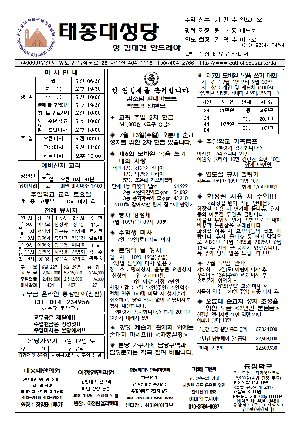 태종대20250706001.png