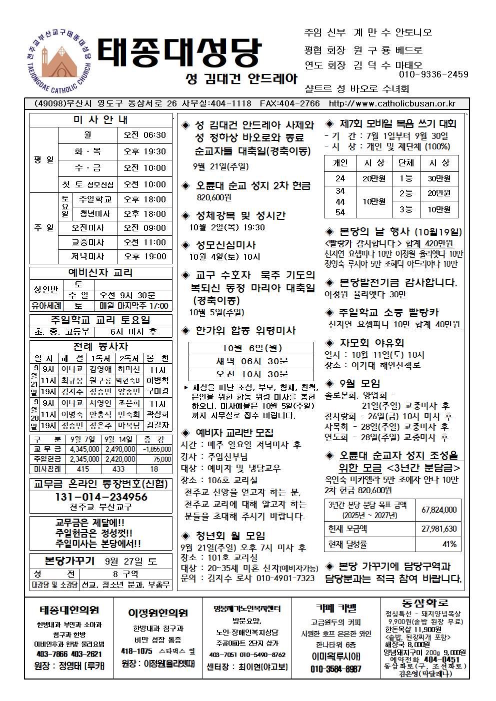 태종대20250921001.png
