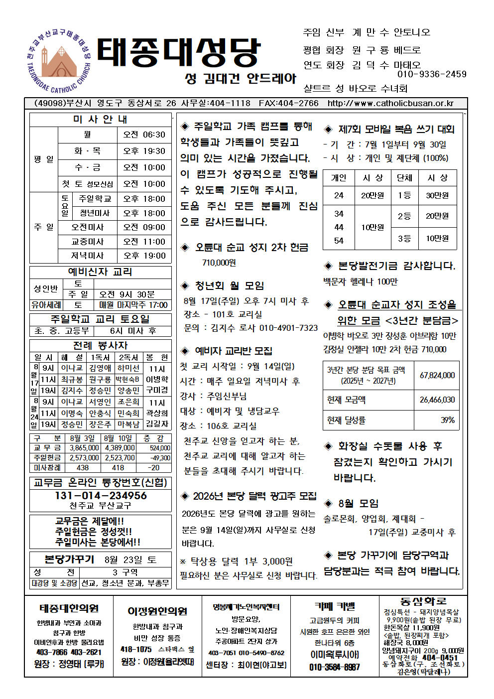 태종대20250817001.png