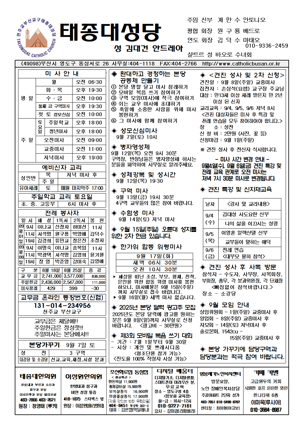 태종대20240901001.png