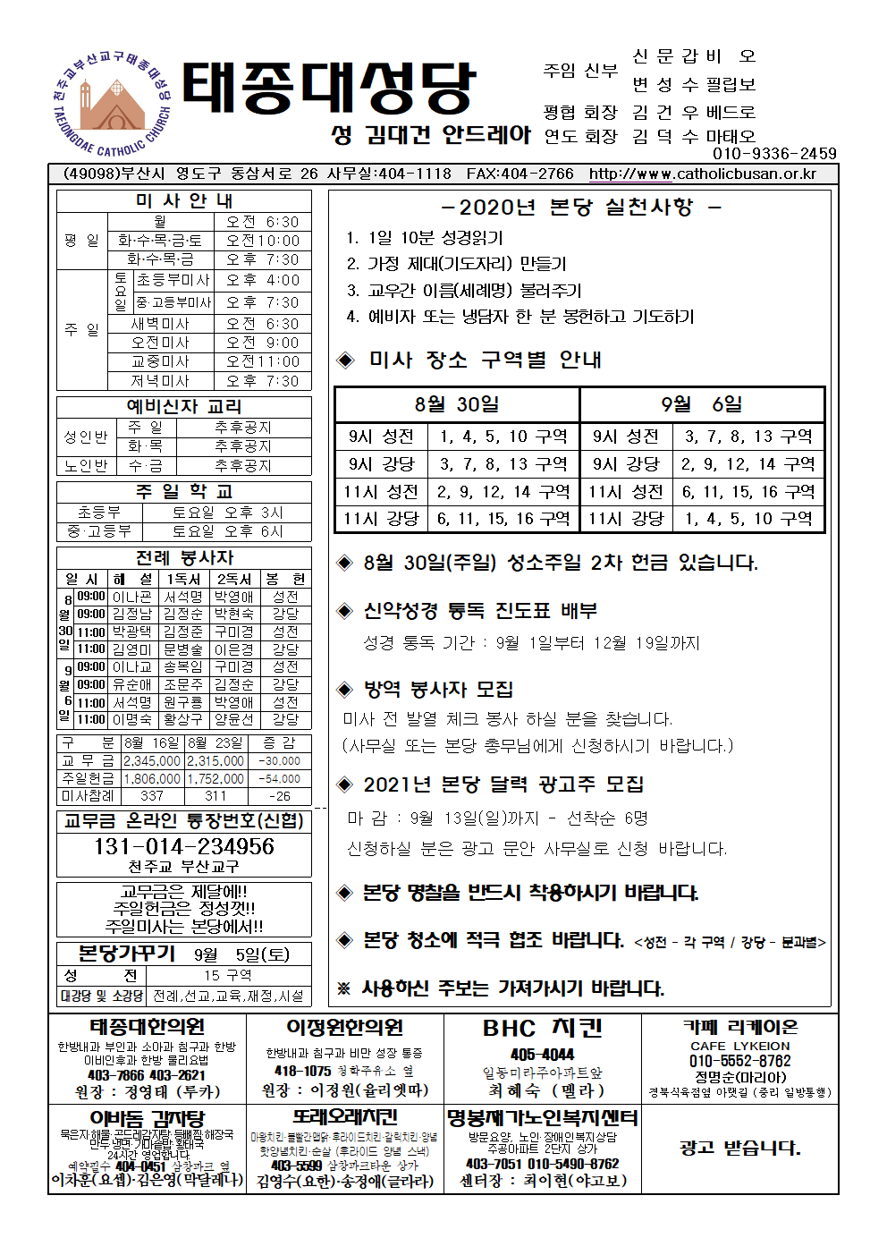 태종대20200830001.png