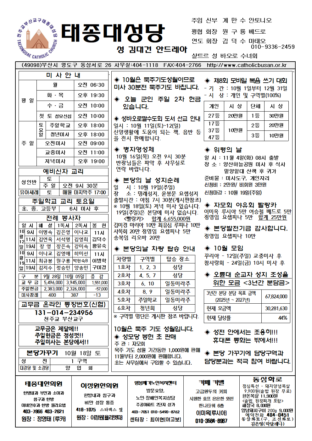 태종대20251012001.png